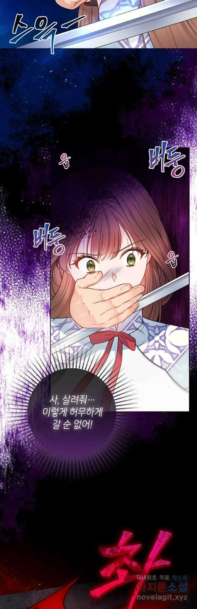 병약한? 남편의 계약 아내 66화 9