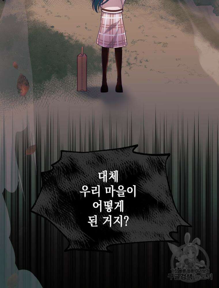 악역영애 내 안의 모리아티 25화 4