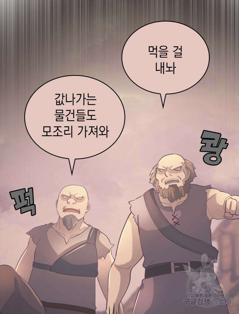 악역영애 내 안의 모리아티 25화 19