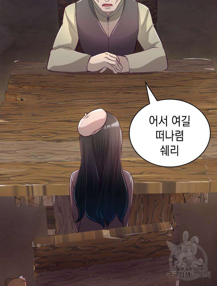 악역영애 내 안의 모리아티 25화 22