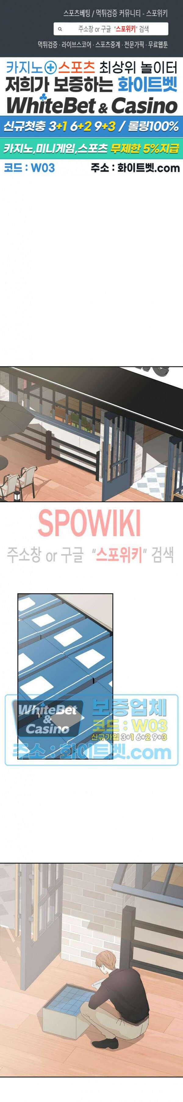제 피는 안 됩니다 9화 1