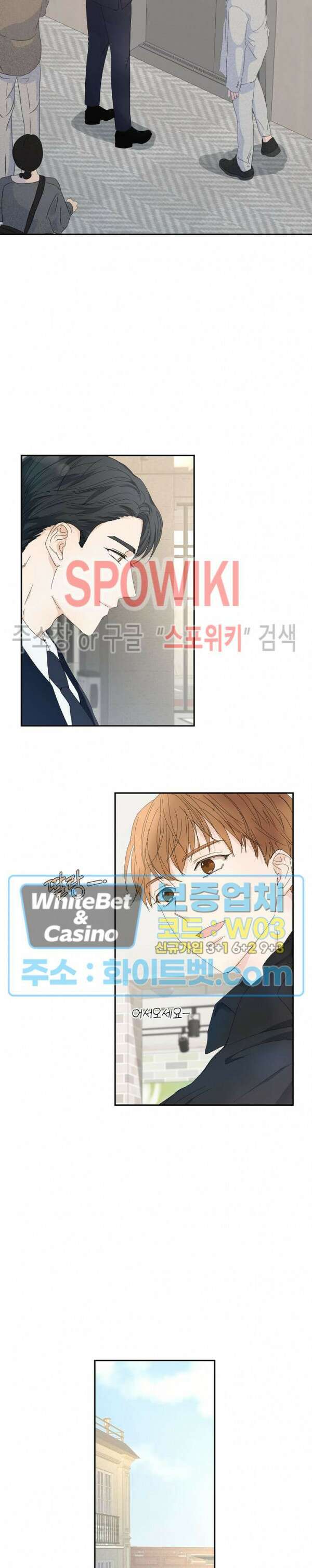 제 피는 안 됩니다 9화 5