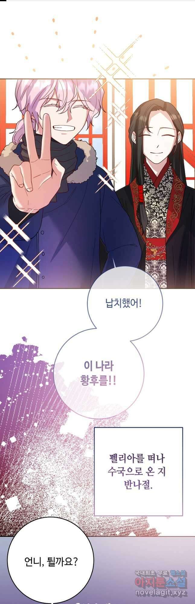 스폰테 데이 78화 1