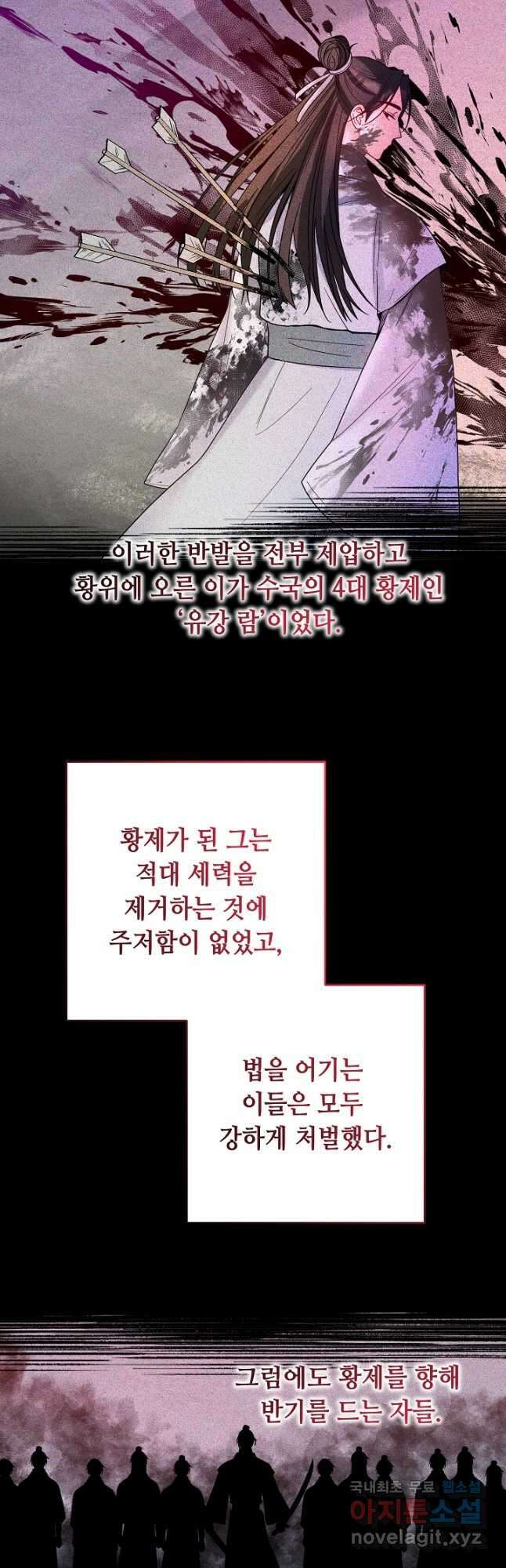 스폰테 데이 78화 5