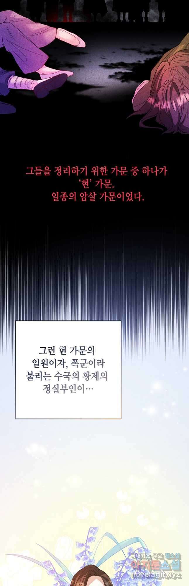 스폰테 데이 78화 6