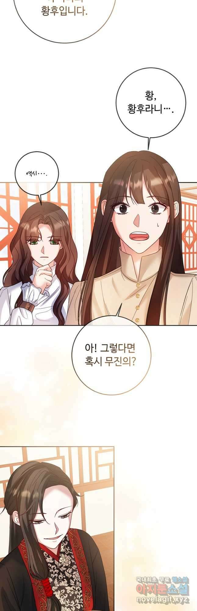 스폰테 데이 78화 8