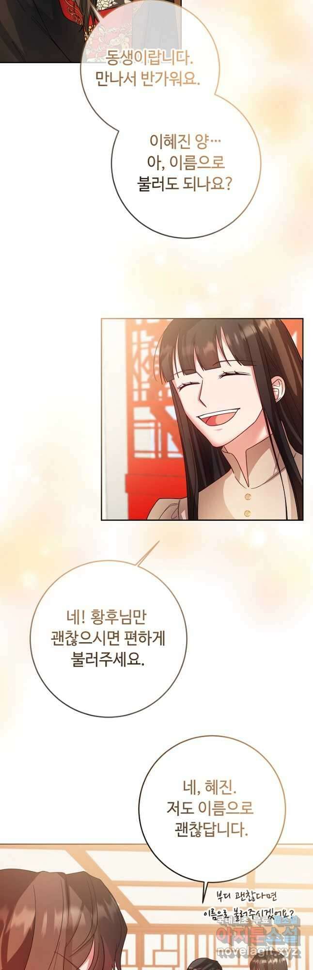 스폰테 데이 78화 9