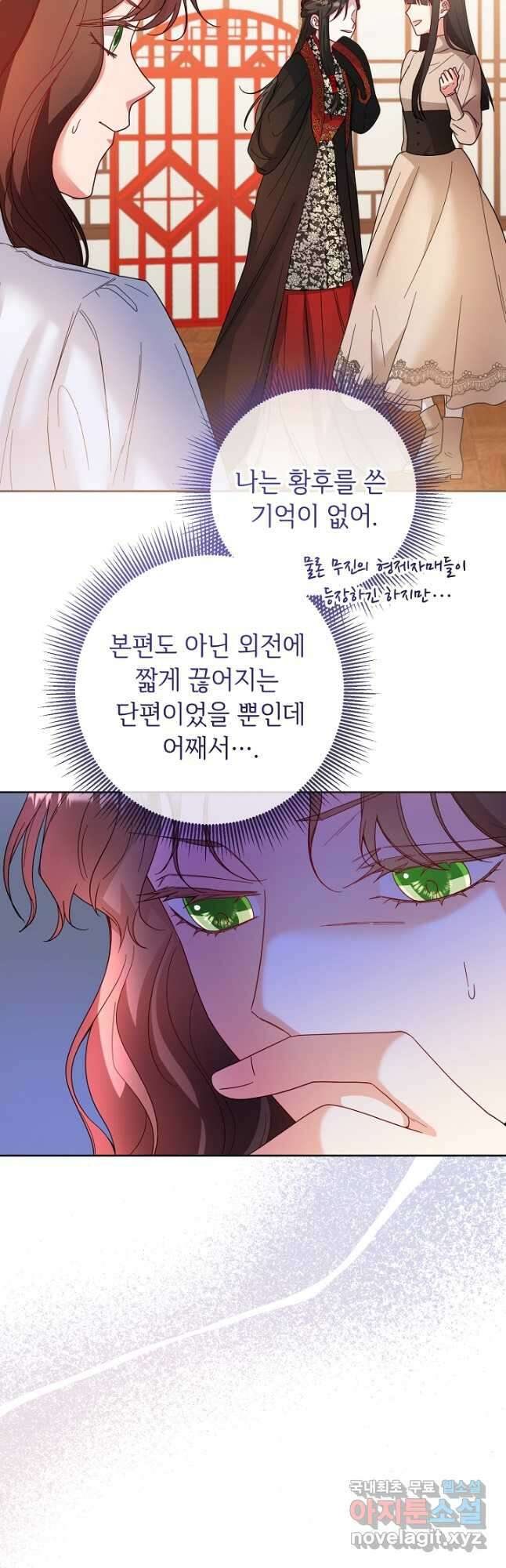 스폰테 데이 78화 10