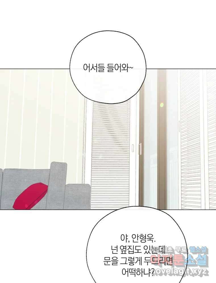 너를 만나다 138화 14