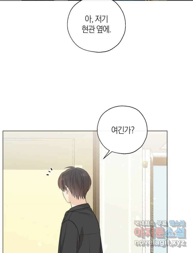 너를 만나다 138화 23