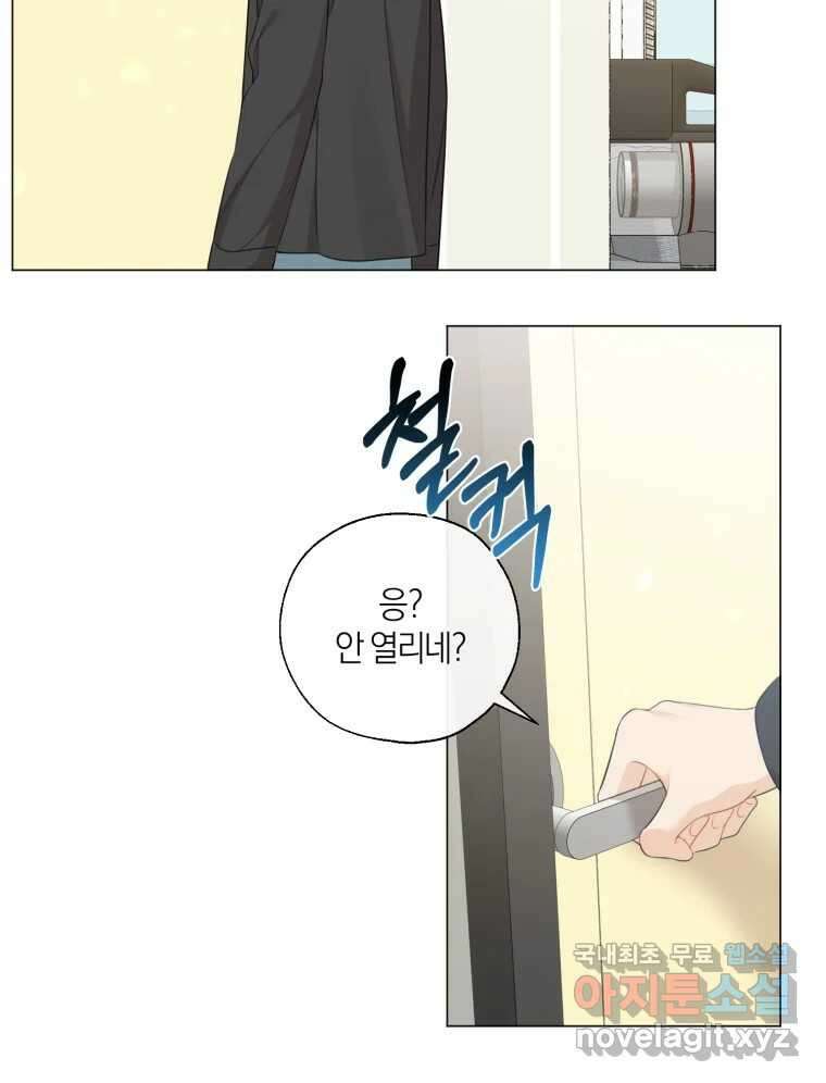 너를 만나다 138화 24
