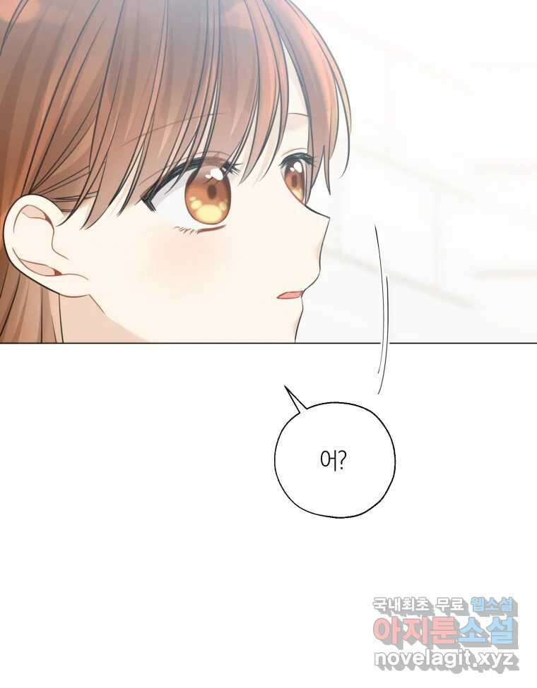 너를 만나다 138화 54