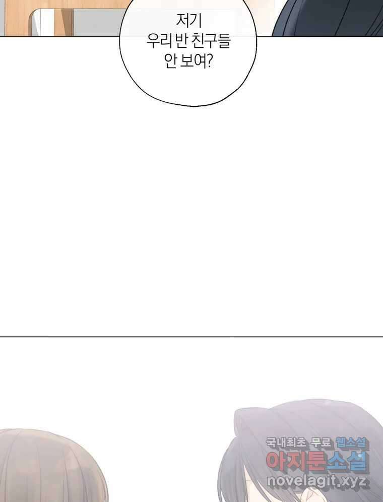 너를 만나다 138화 66
