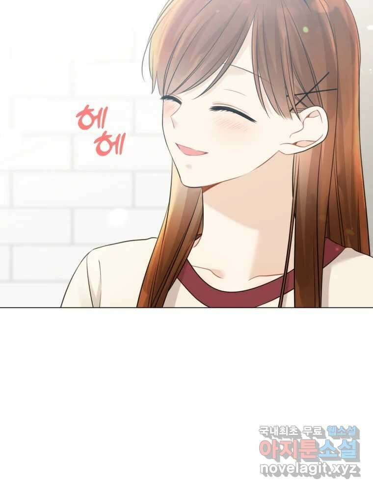 너를 만나다 138화 72