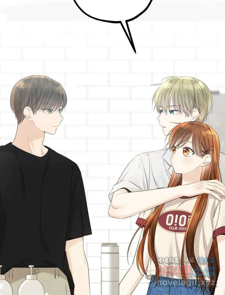 너를 만나다 138화 82