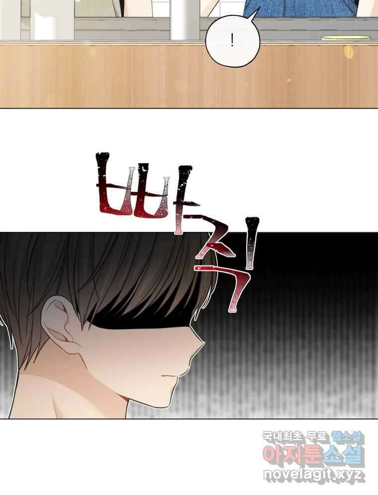 너를 만나다 138화 83