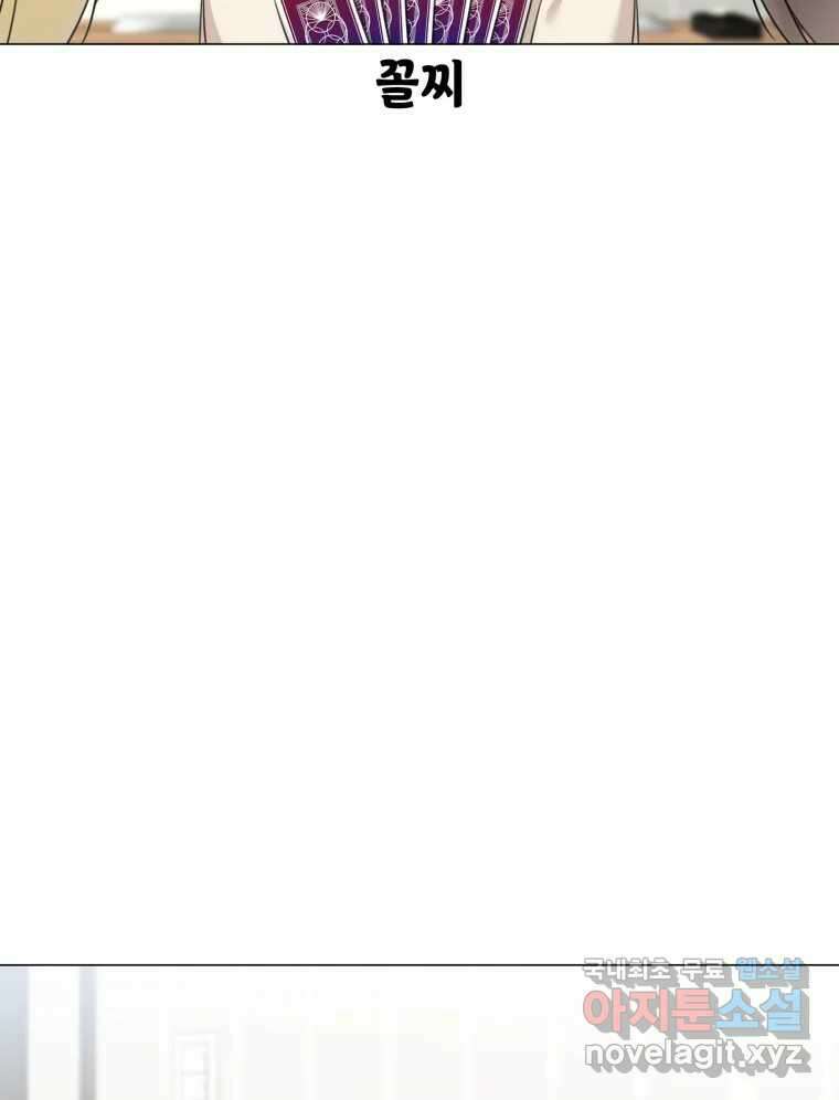 너를 만나다 138화 102