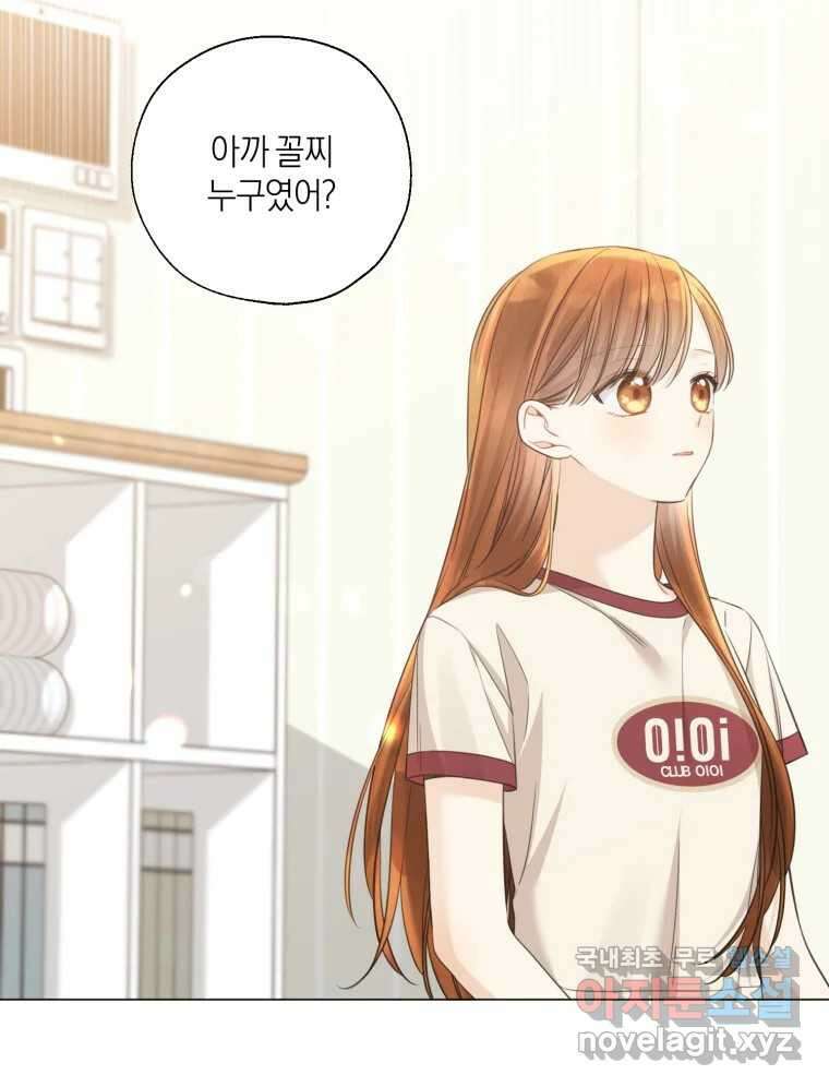 너를 만나다 138화 112
