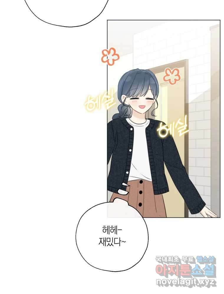 너를 만나다 138화 120