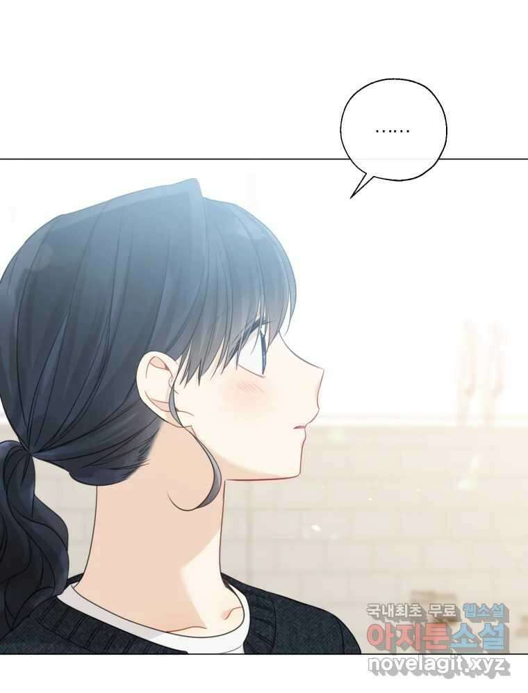 너를 만나다 138화 128
