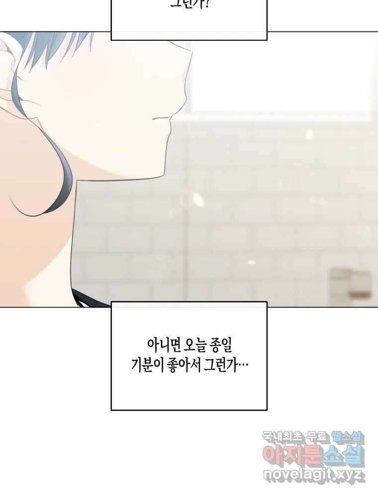 너를 만나다 138화 131