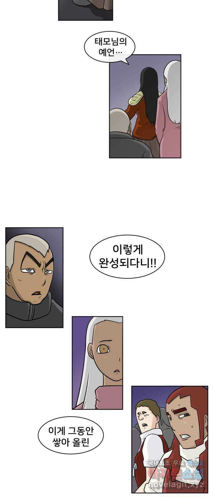 덴큐 97화 3