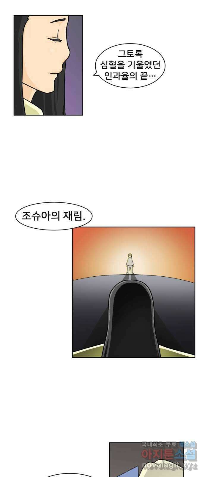 덴큐 97화 4