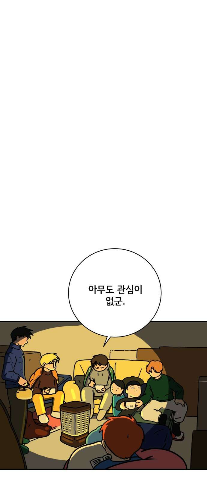 위아더좀비 111화 미래를 생각하는 사람들(2) 4