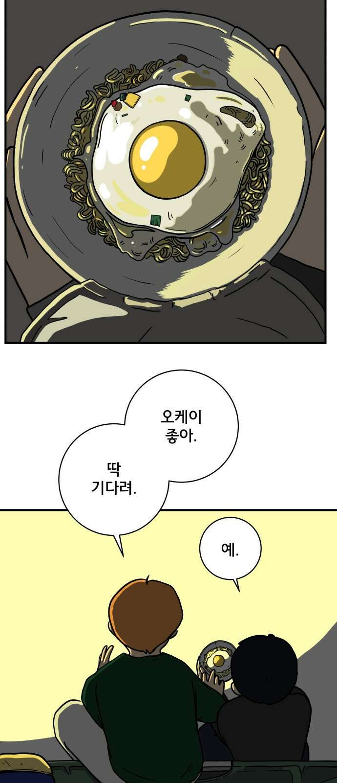위아더좀비 111화 미래를 생각하는 사람들(2) 8