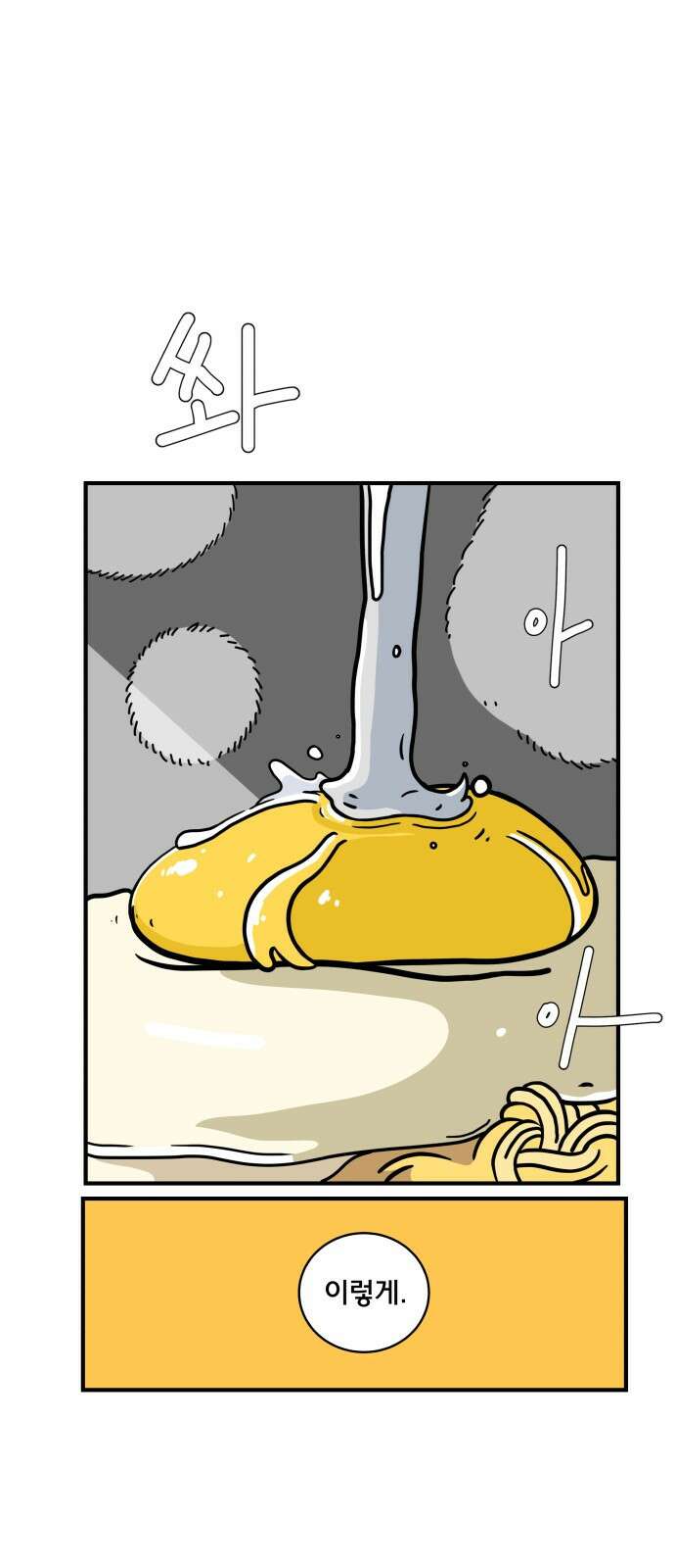 위아더좀비 111화 미래를 생각하는 사람들(2) 10