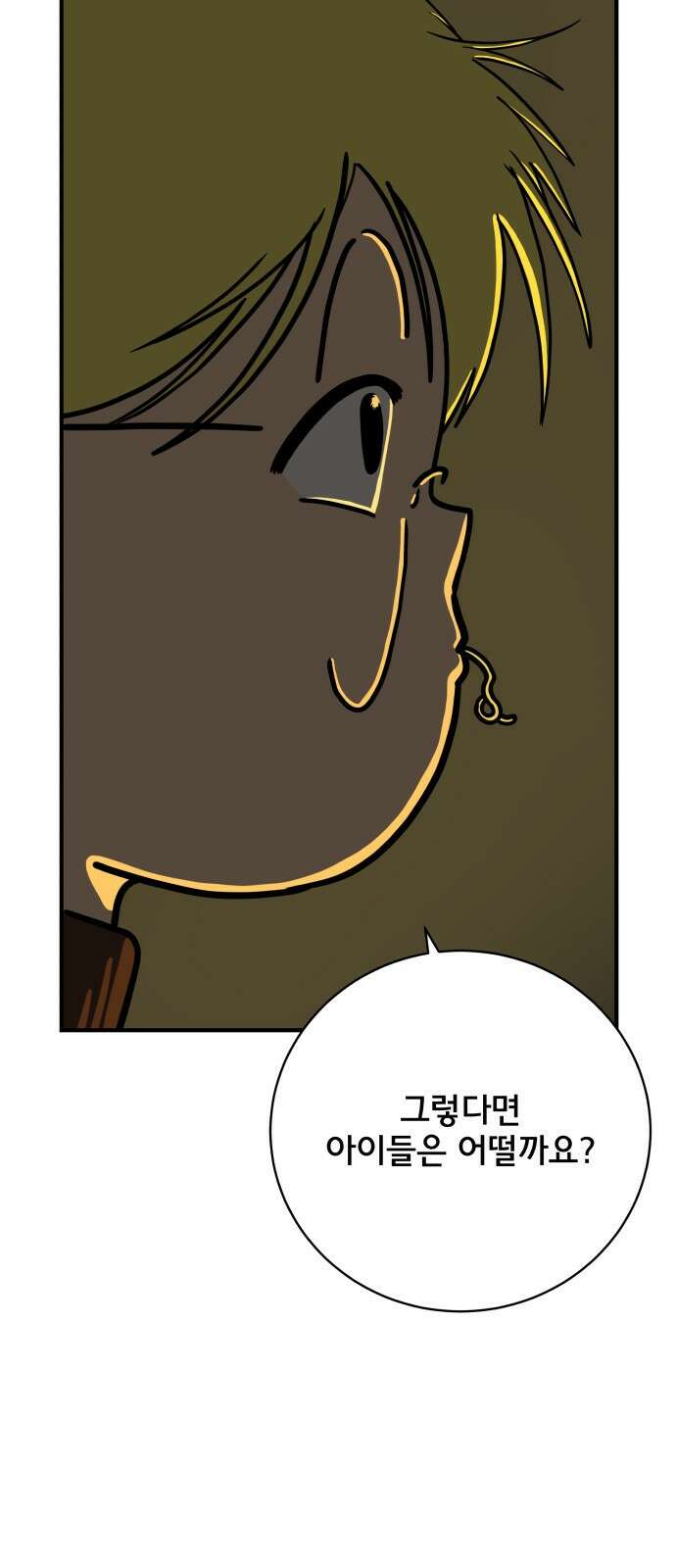 위아더좀비 111화 미래를 생각하는 사람들(2) 13