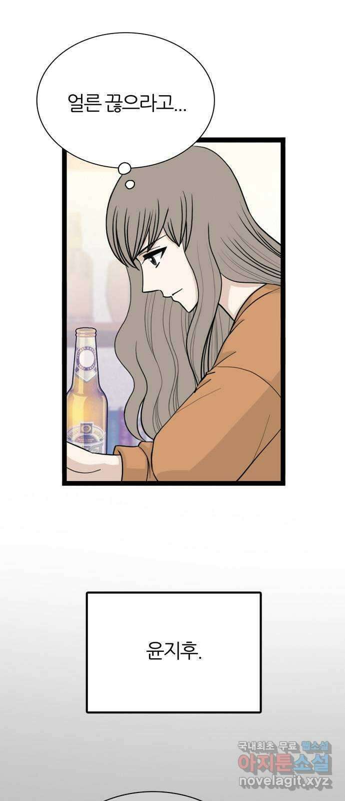 은주의 방 3부264화 2