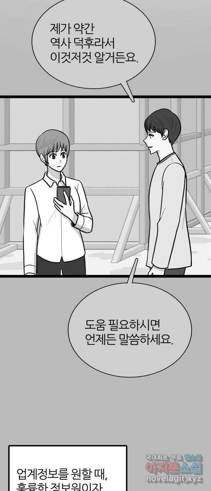 은주의 방 3부264화 3