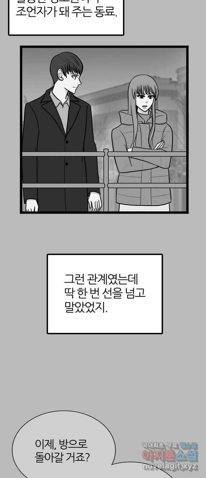 은주의 방 3부264화 4