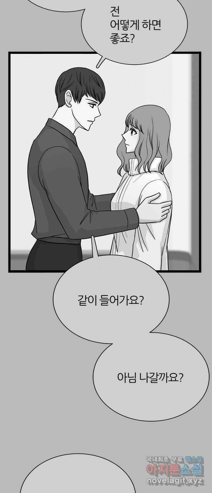 은주의 방 3부264화 5
