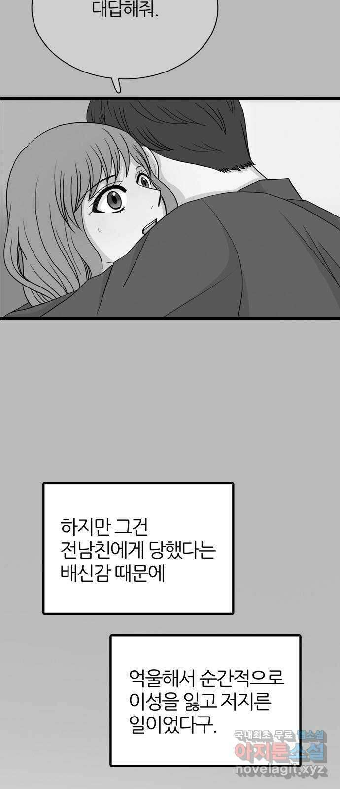 은주의 방 3부264화 6