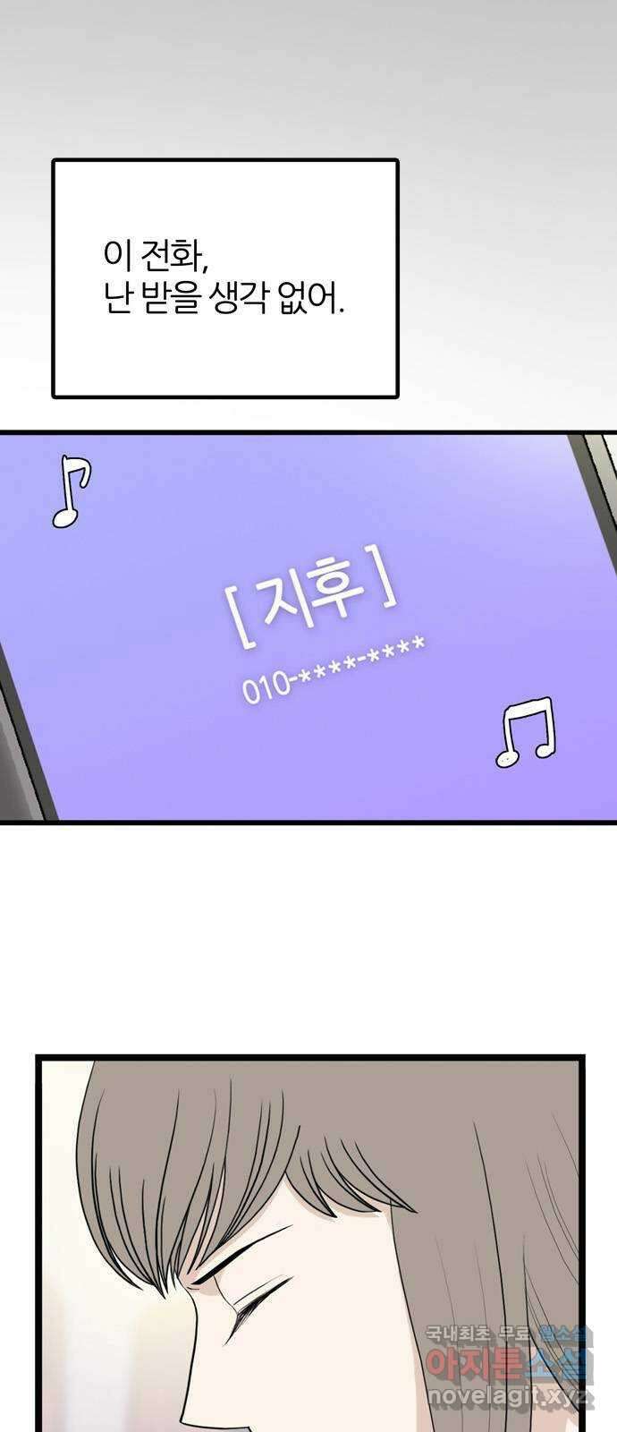 은주의 방 3부264화 7