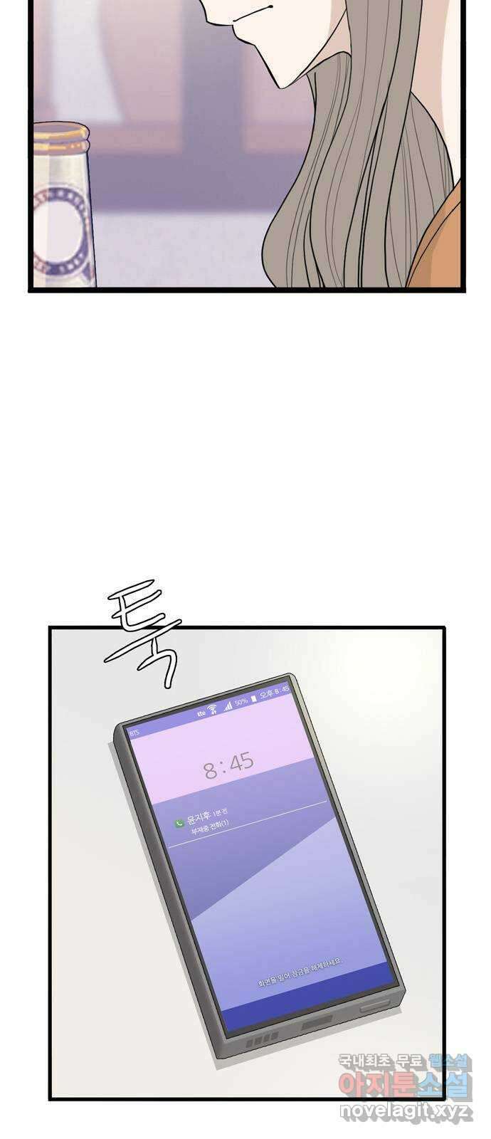 은주의 방 3부264화 8