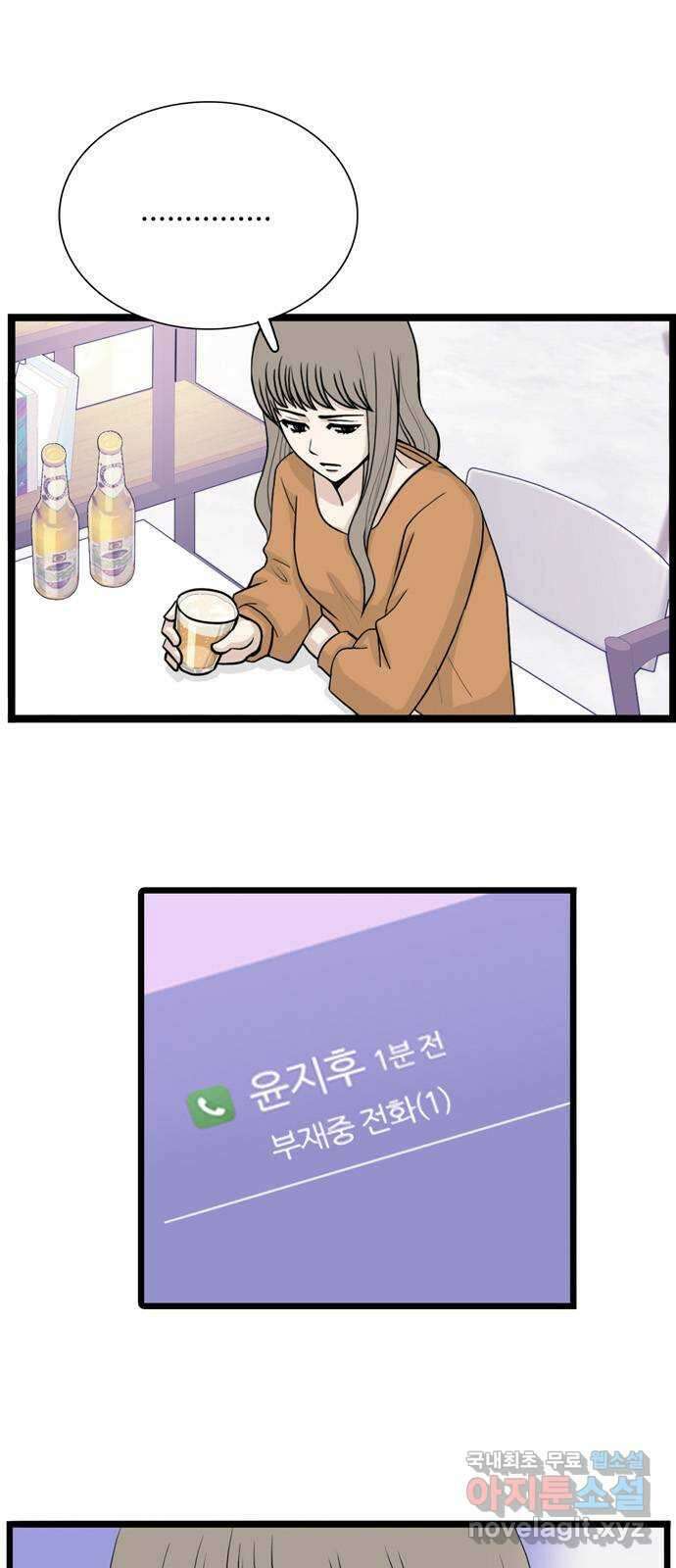 은주의 방 3부264화 9