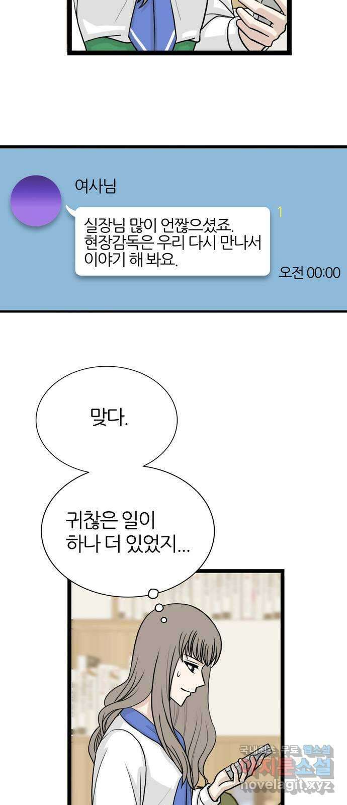 은주의 방 3부264화 13
