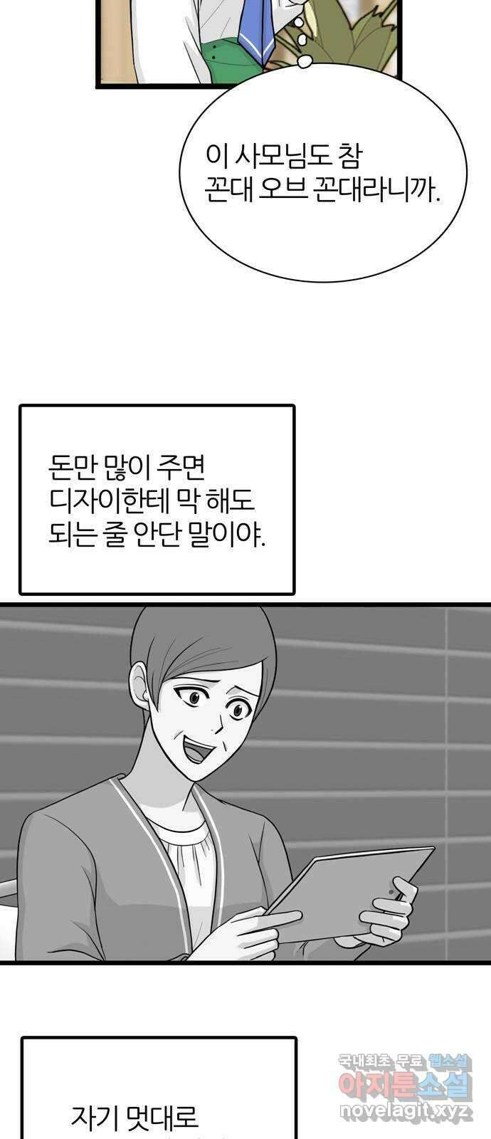 은주의 방 3부264화 14