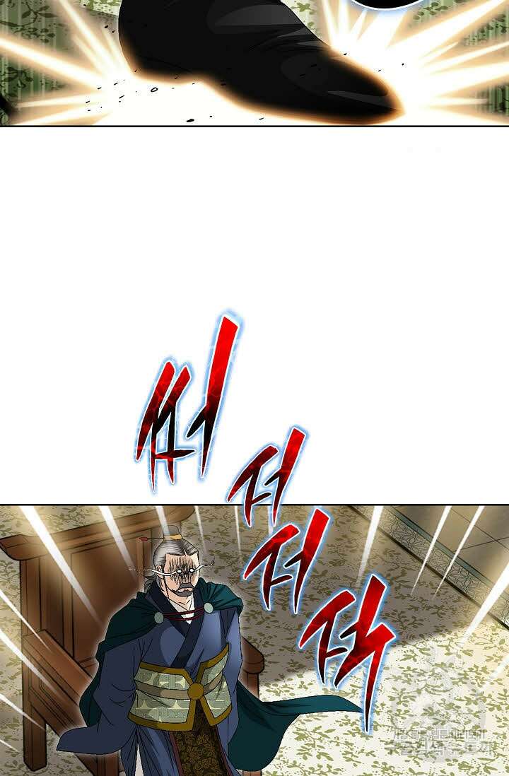위사무적 37화 6