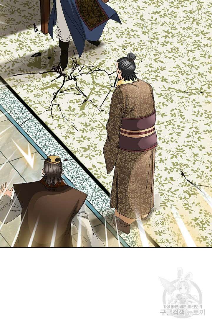 위사무적 37화 7