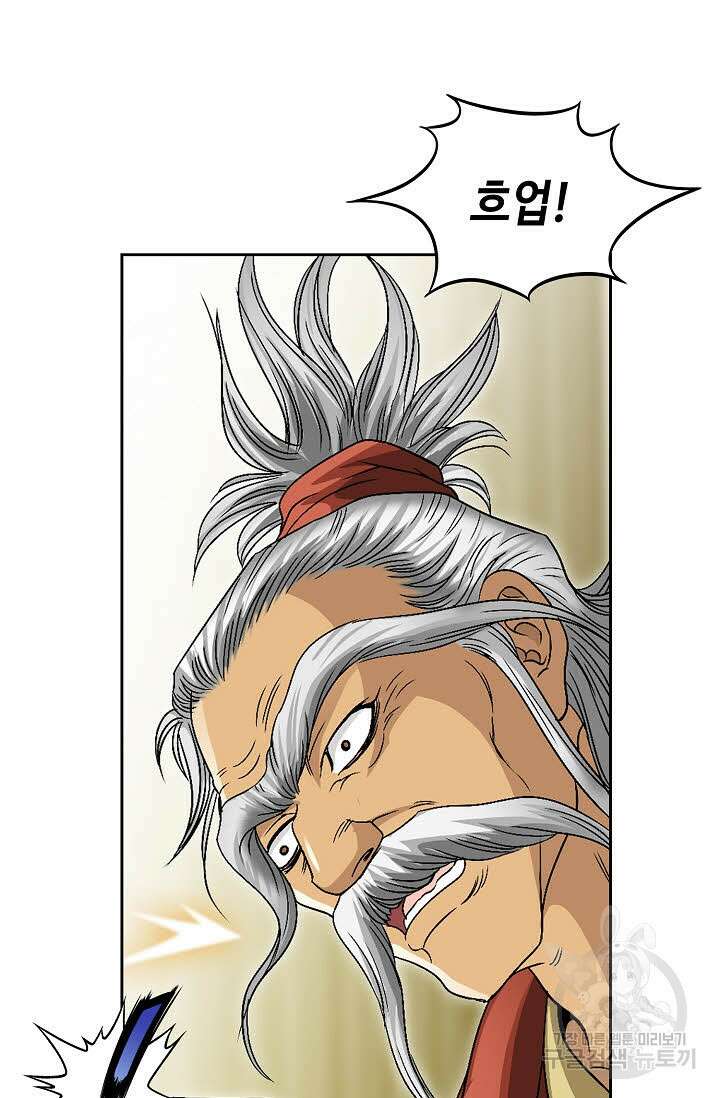 위사무적 37화 8