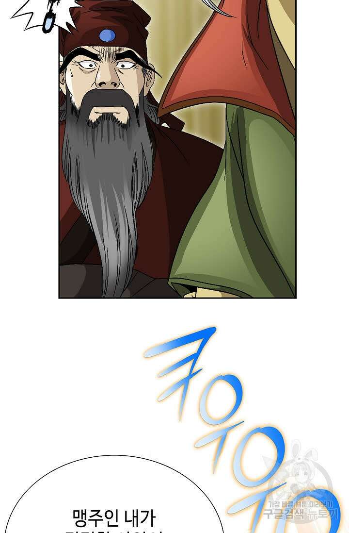 위사무적 37화 9