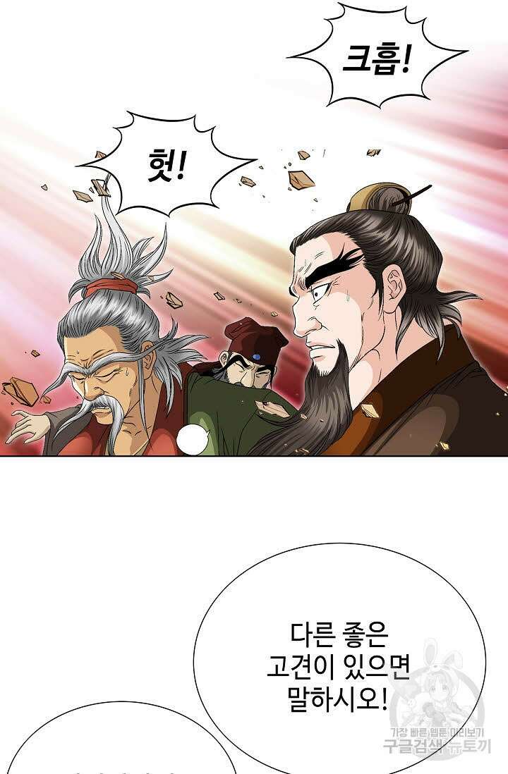 위사무적 37화 11
