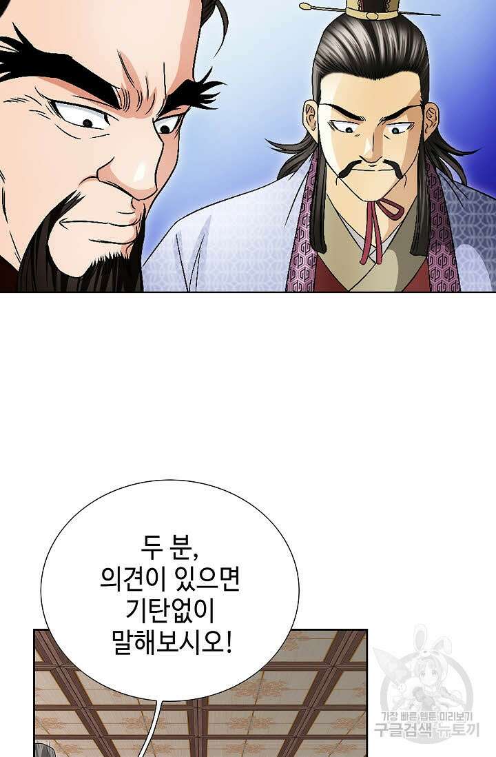 위사무적 37화 14