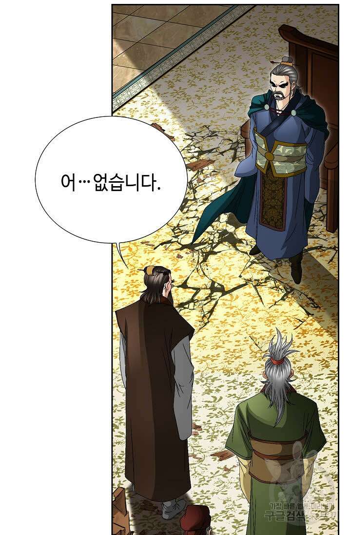 위사무적 37화 16