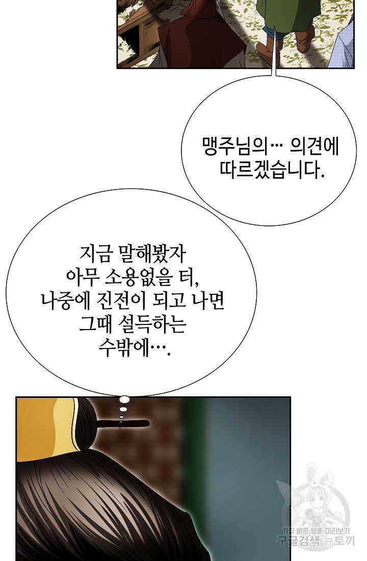 위사무적 37화 17