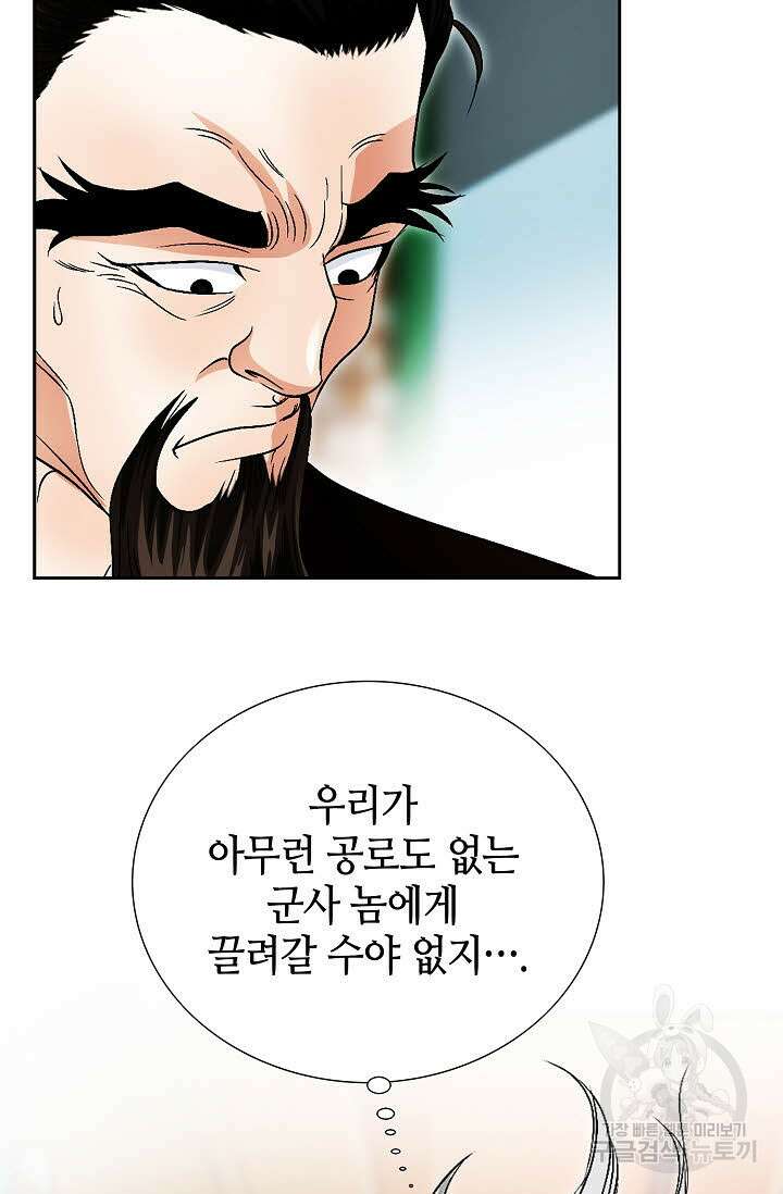 위사무적 37화 18